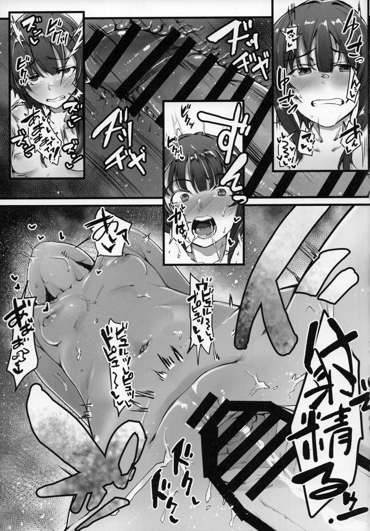 Kono Subarashii Sekai demo Hikikomori o! - Page 14