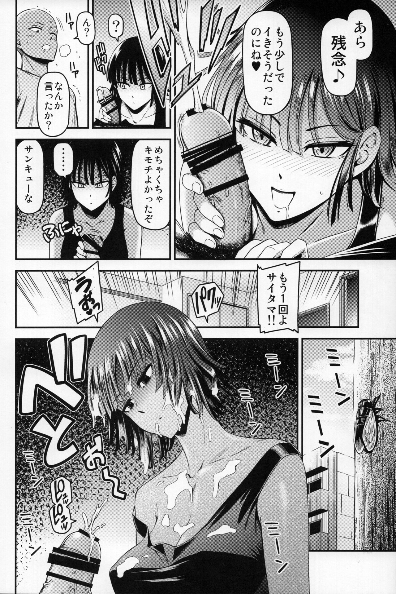 ONE-HURRICANE 6 - Page 11