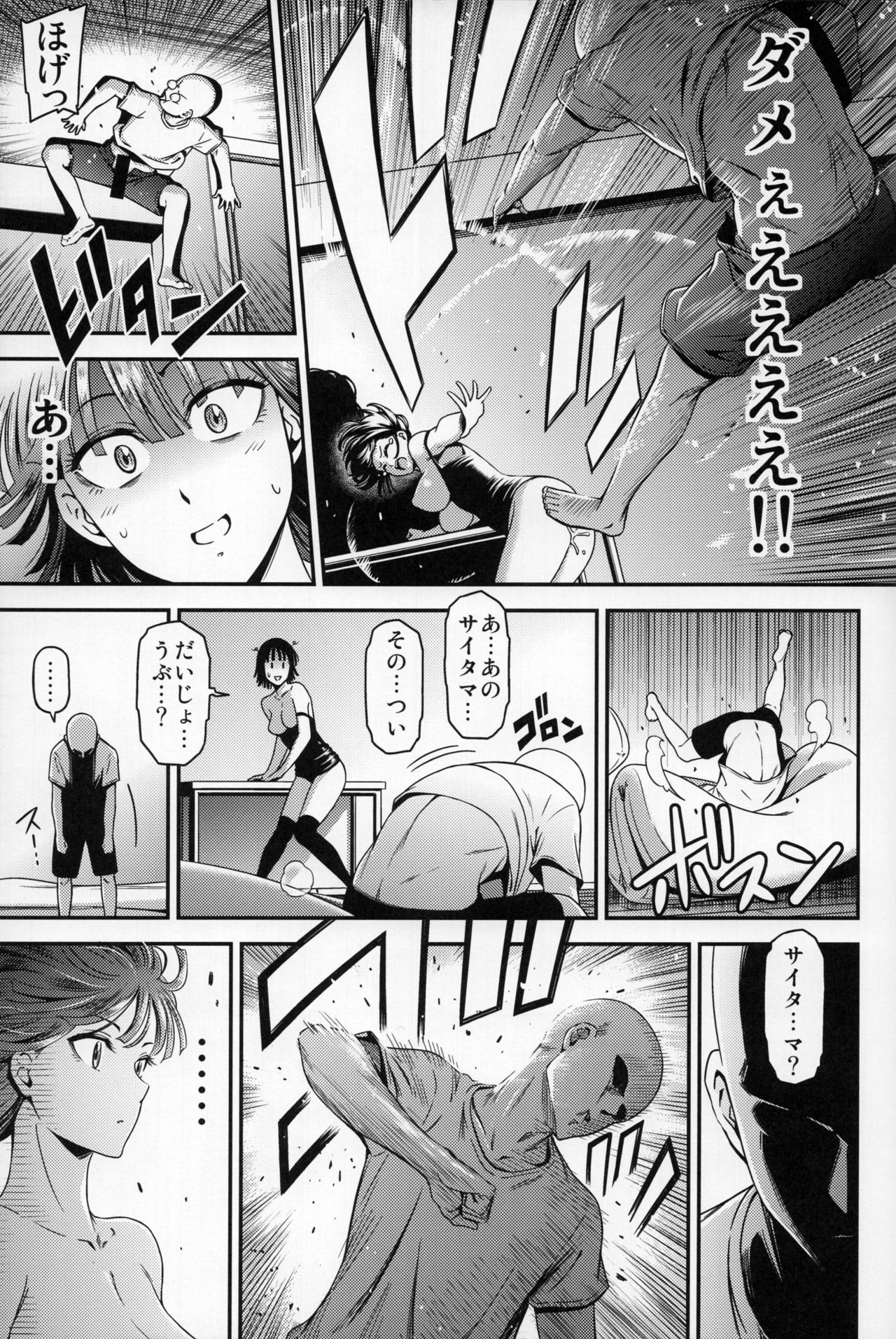 ONE-HURRICANE 6 - Page 18