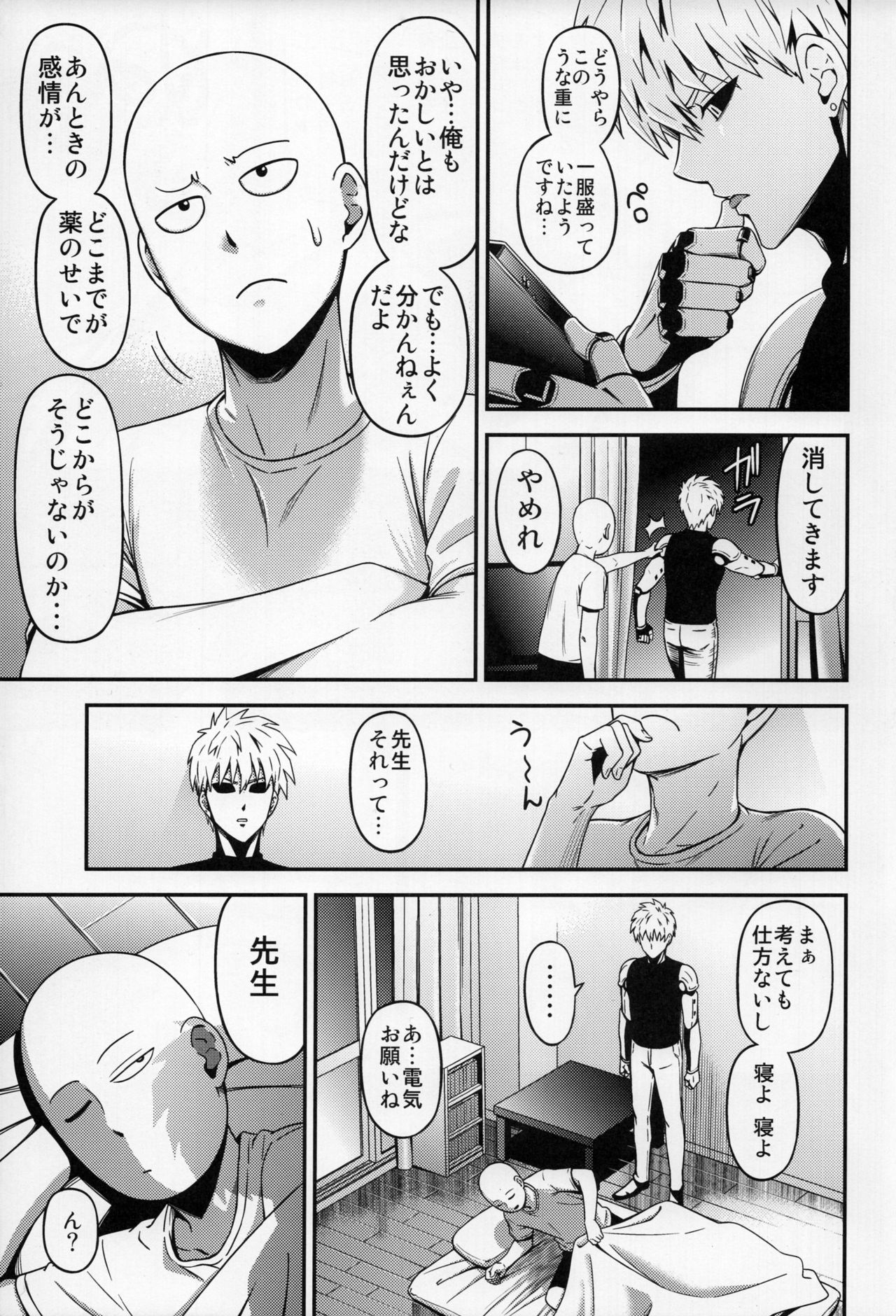 ONE-HURRICANE 6 - Page 32