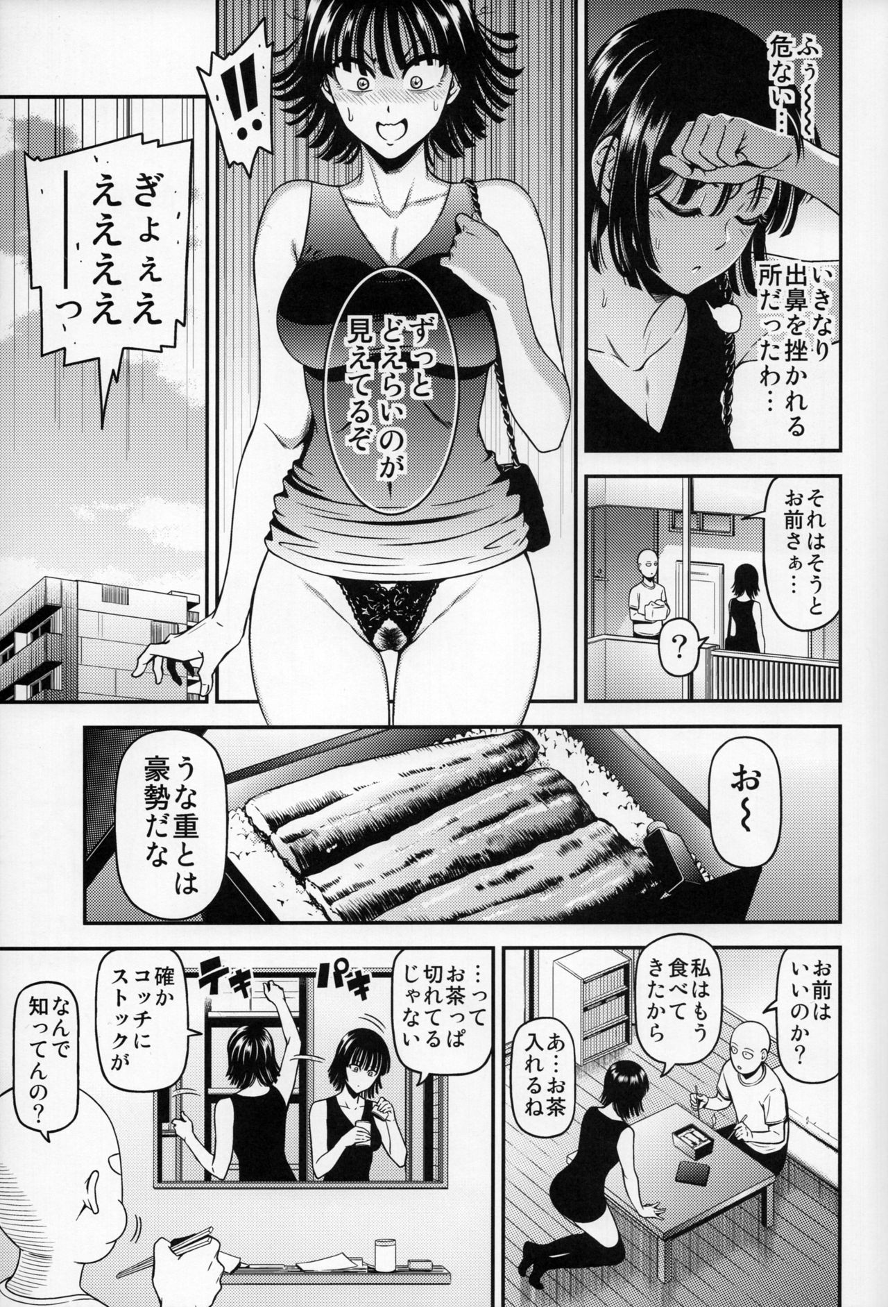 ONE-HURRICANE 6 - Page 4