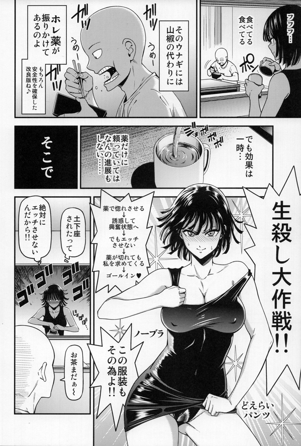 ONE-HURRICANE 6 - Page 5