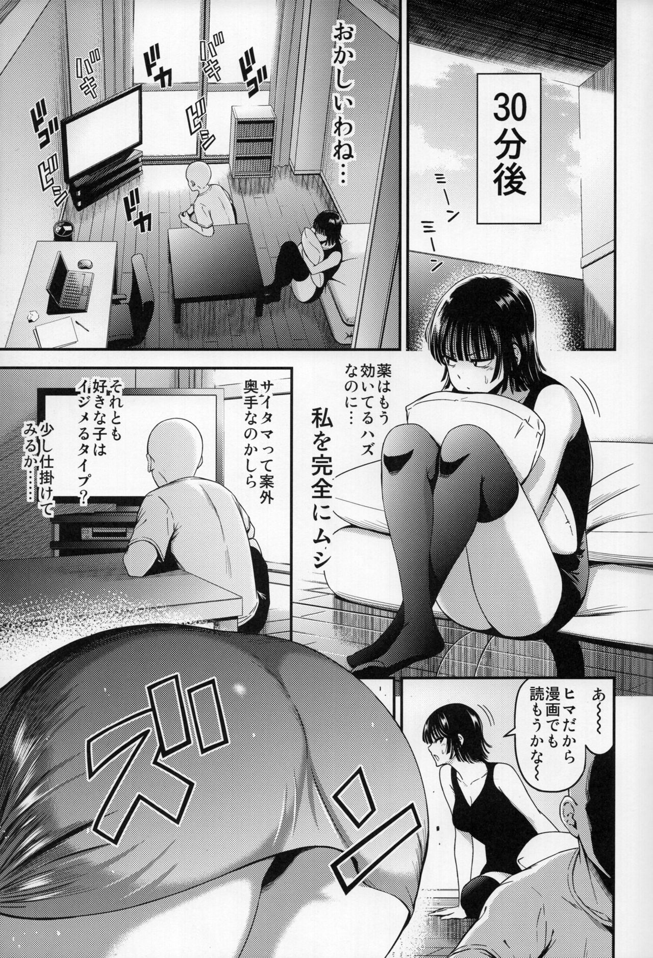 ONE-HURRICANE 6 - Page 6