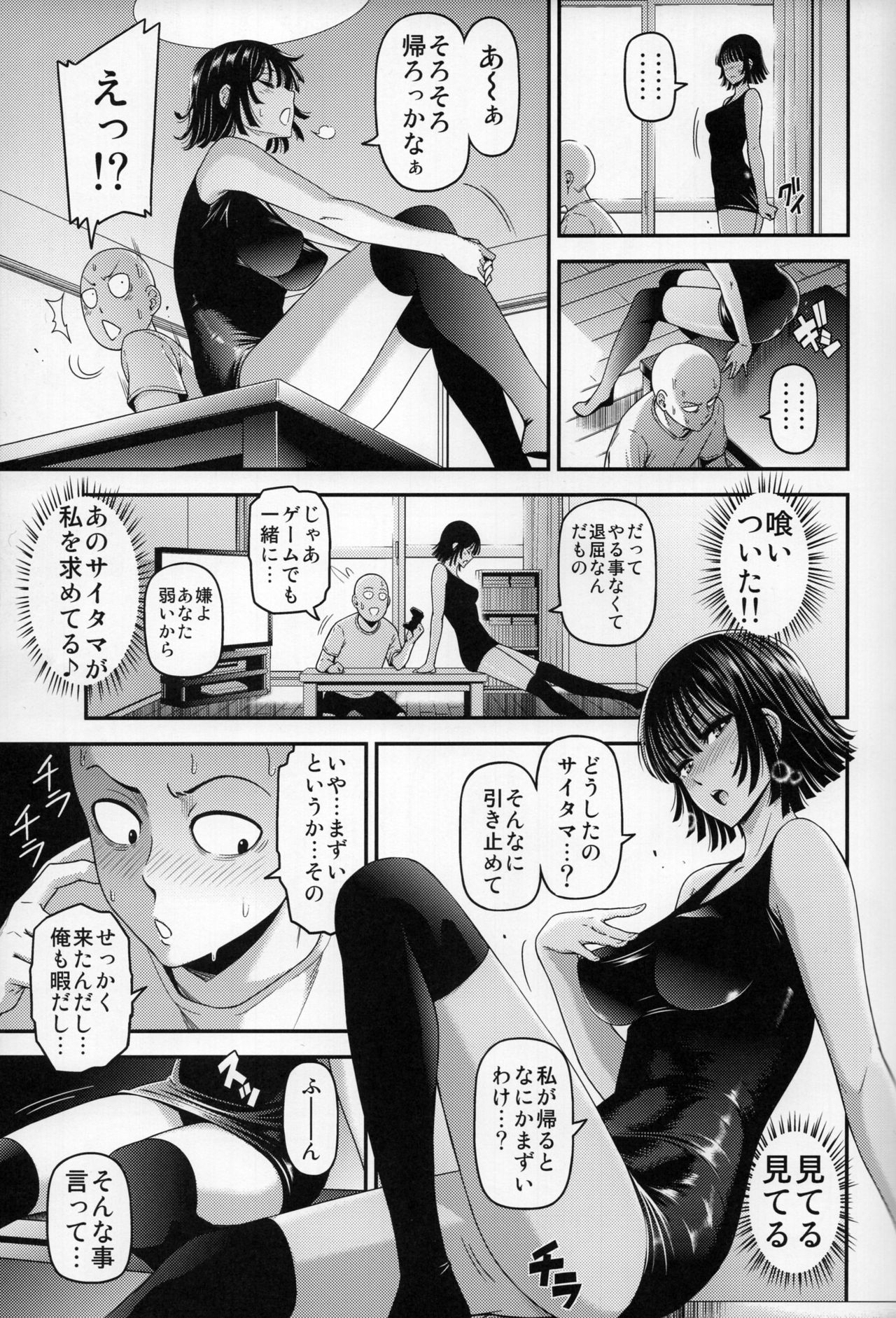 ONE-HURRICANE 6 - Page 8
