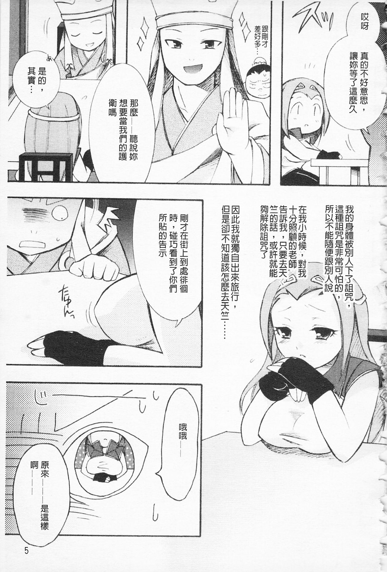 Preview page 6