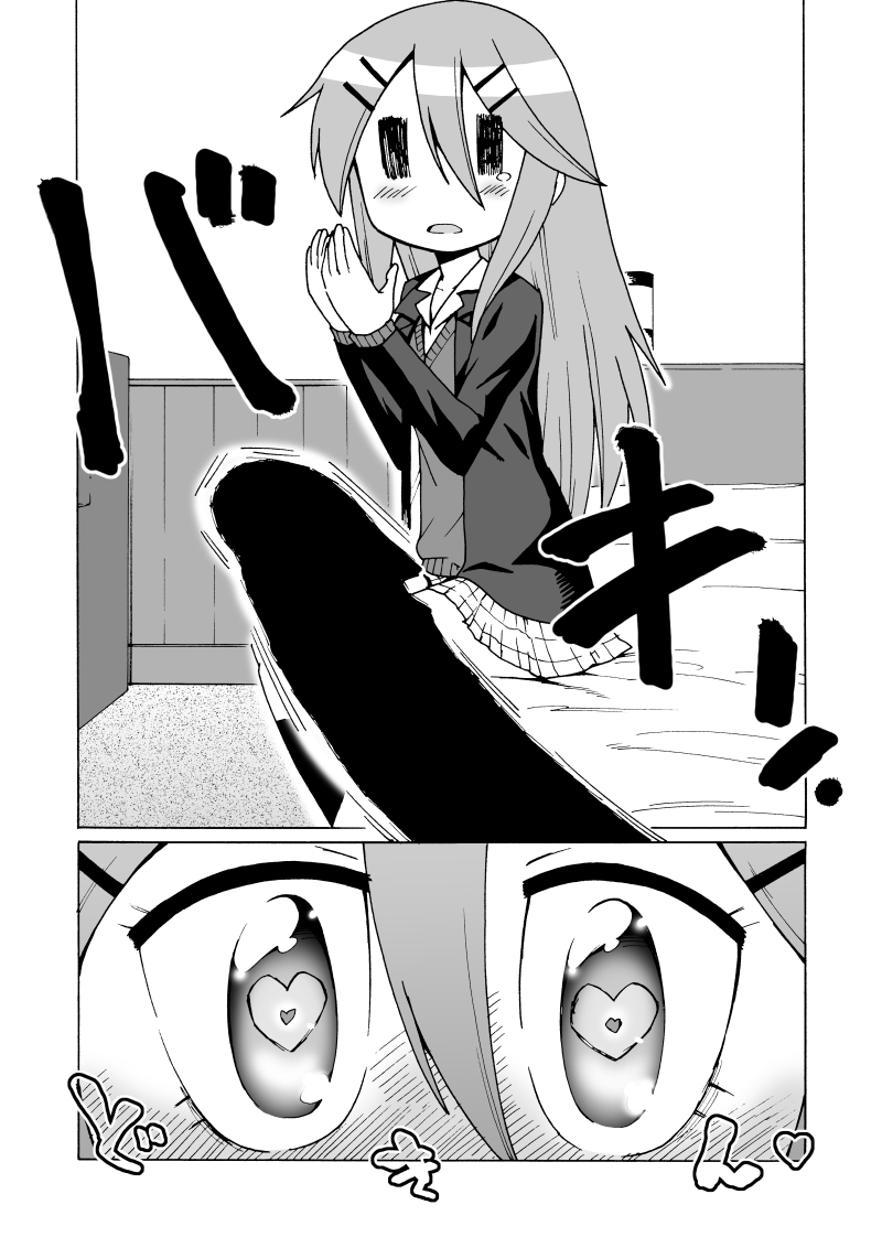 Enkou Manga - Page 3