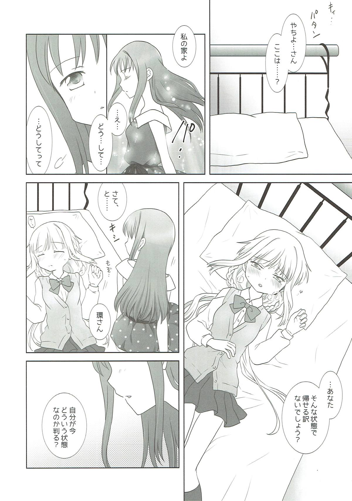 Houkiboshi to Kaketa Tsuki - Page 9