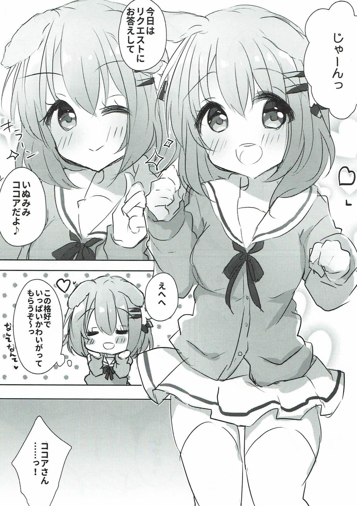 Kokoa Onee-chan to Wanwan Shiyo - Page 2