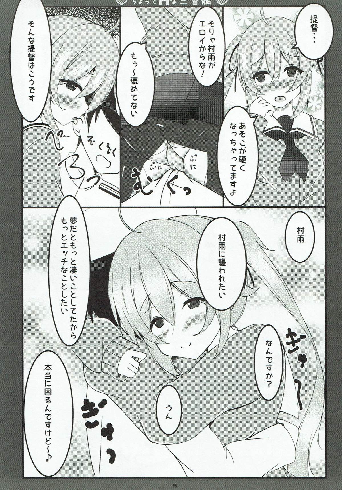 Chotto H na Sanbankan - Page 10