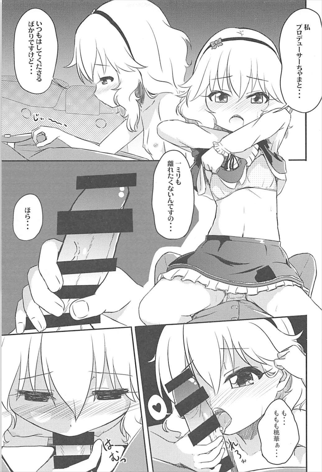 AREA 02 Sakurai Momoka - Page 12