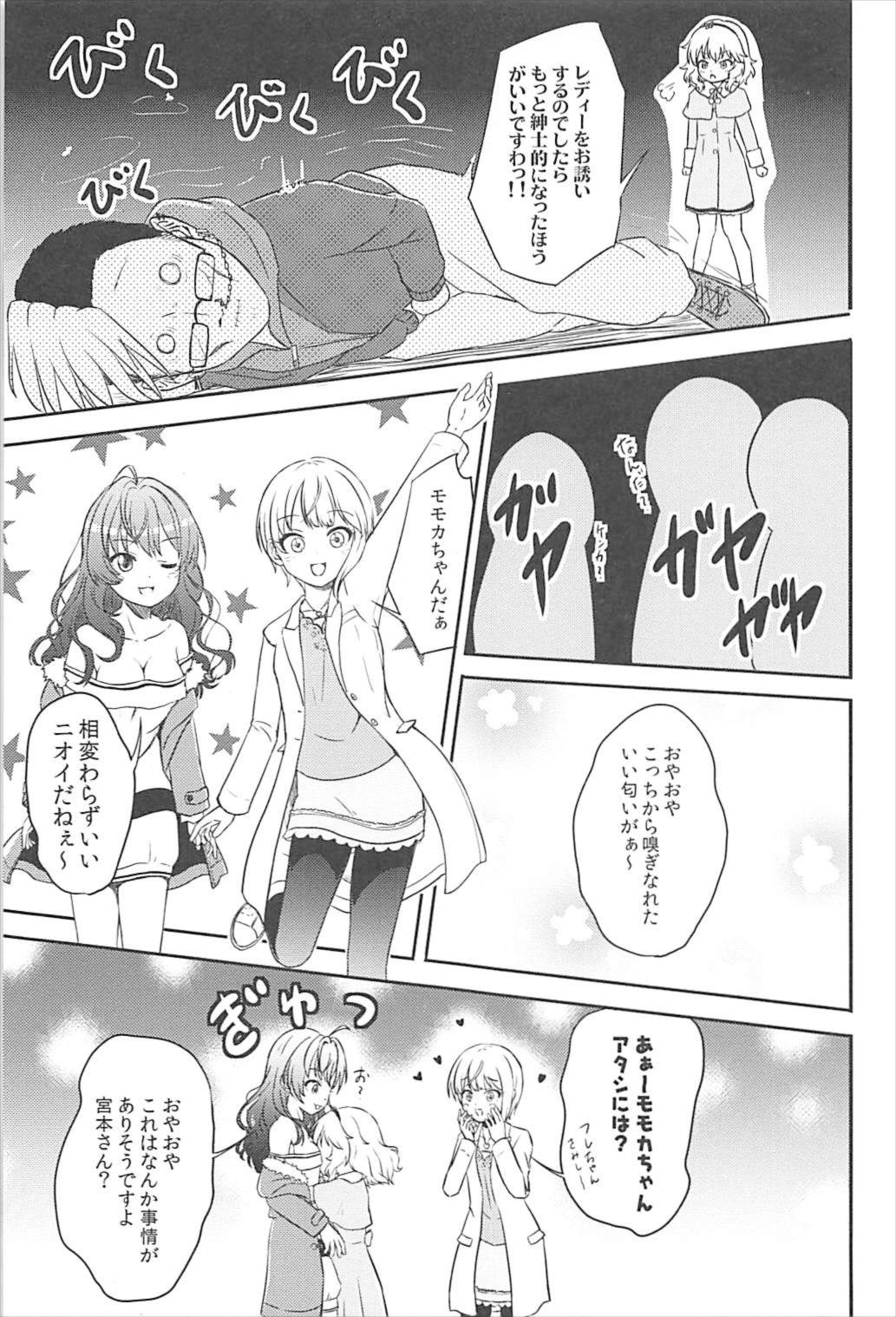 AREA 02 Sakurai Momoka - Page 6