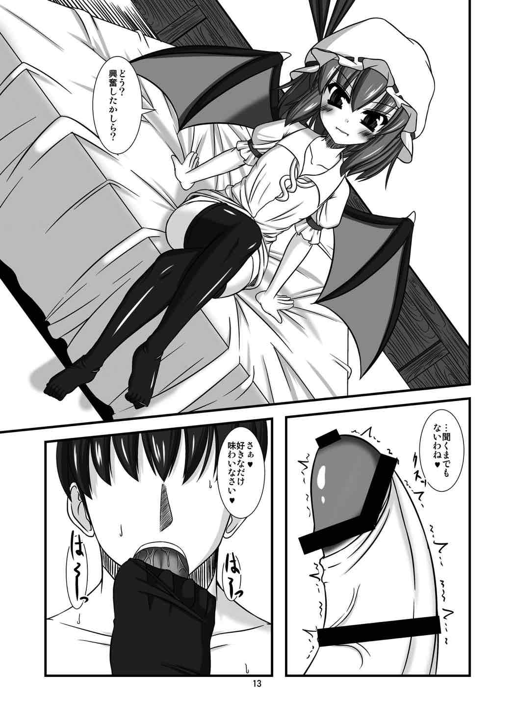 Touhou Do M Hoi Hoi ~Remilia Hen~ 2 - Page 12