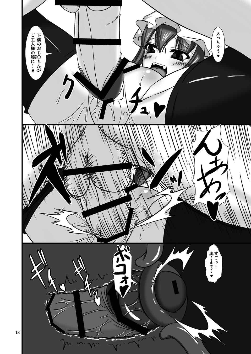 Touhou Do M Hoi Hoi ~Remilia Hen~ 2 - Page 17