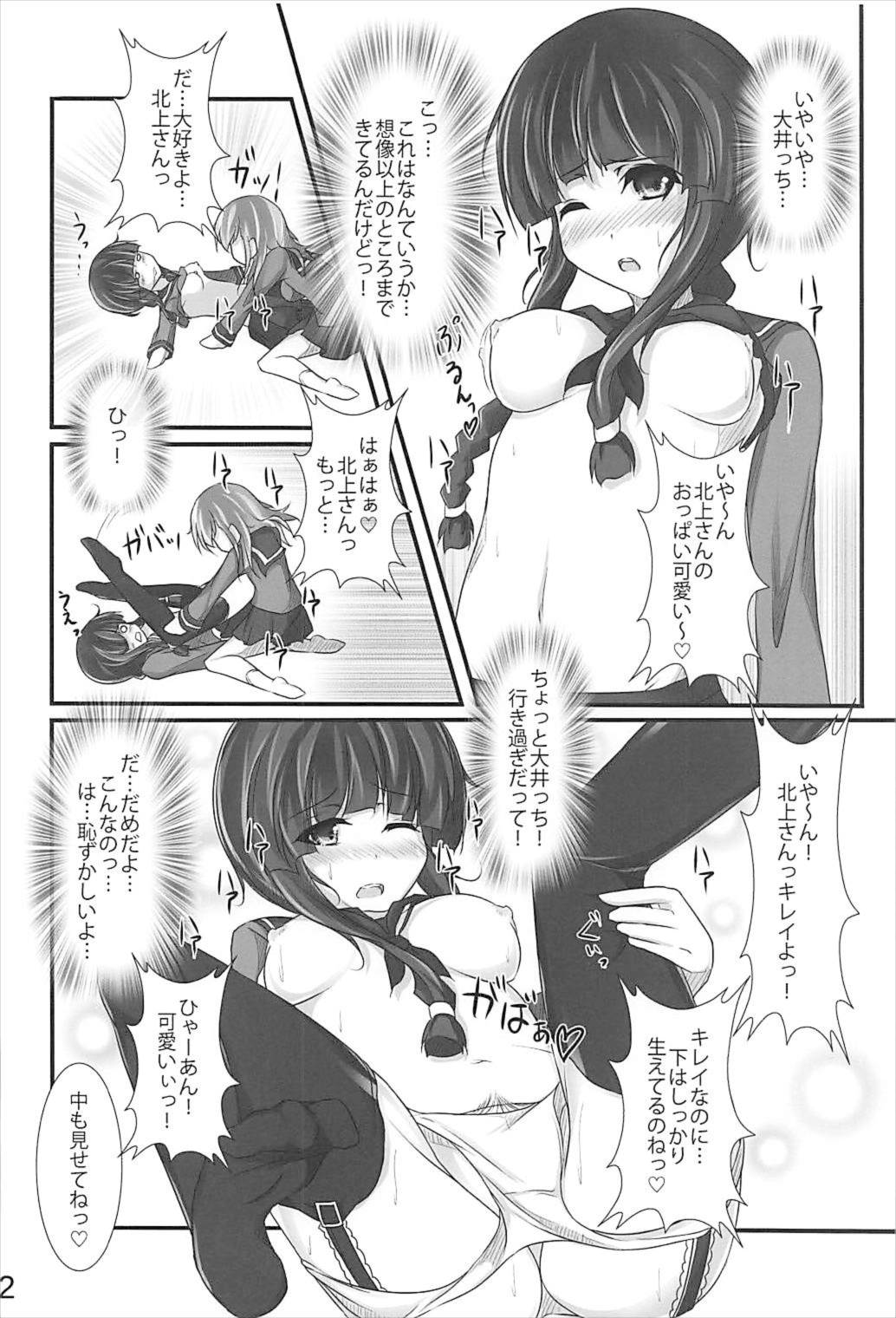 Kitakami-san wa Watashi ga Oishiku Itadakimasu - Page 11