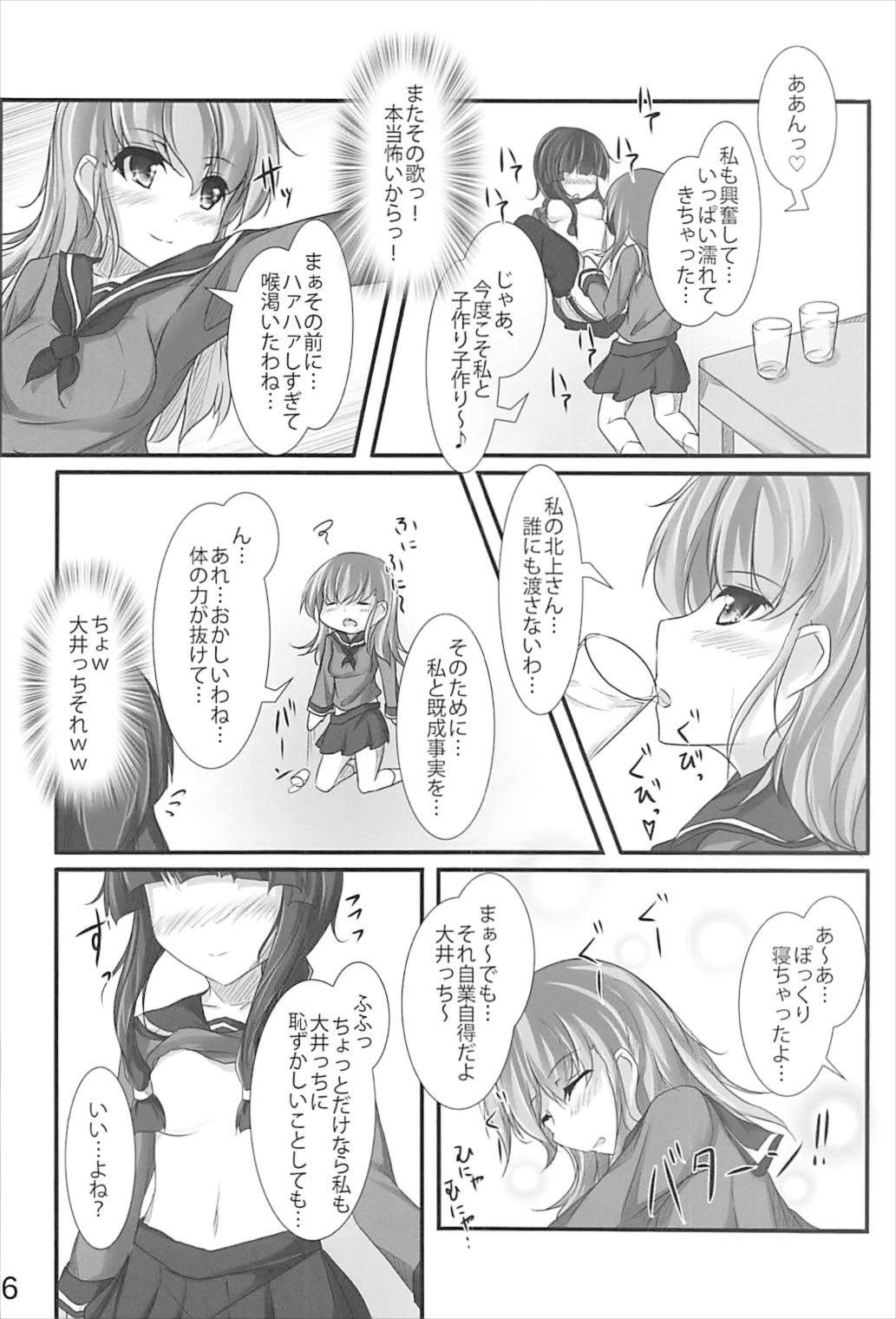 Kitakami-san wa Watashi ga Oishiku Itadakimasu - Page 15