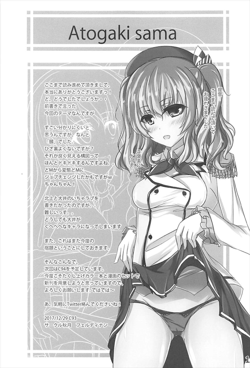 Kitakami-san wa Watashi ga Oishiku Itadakimasu - Page 16