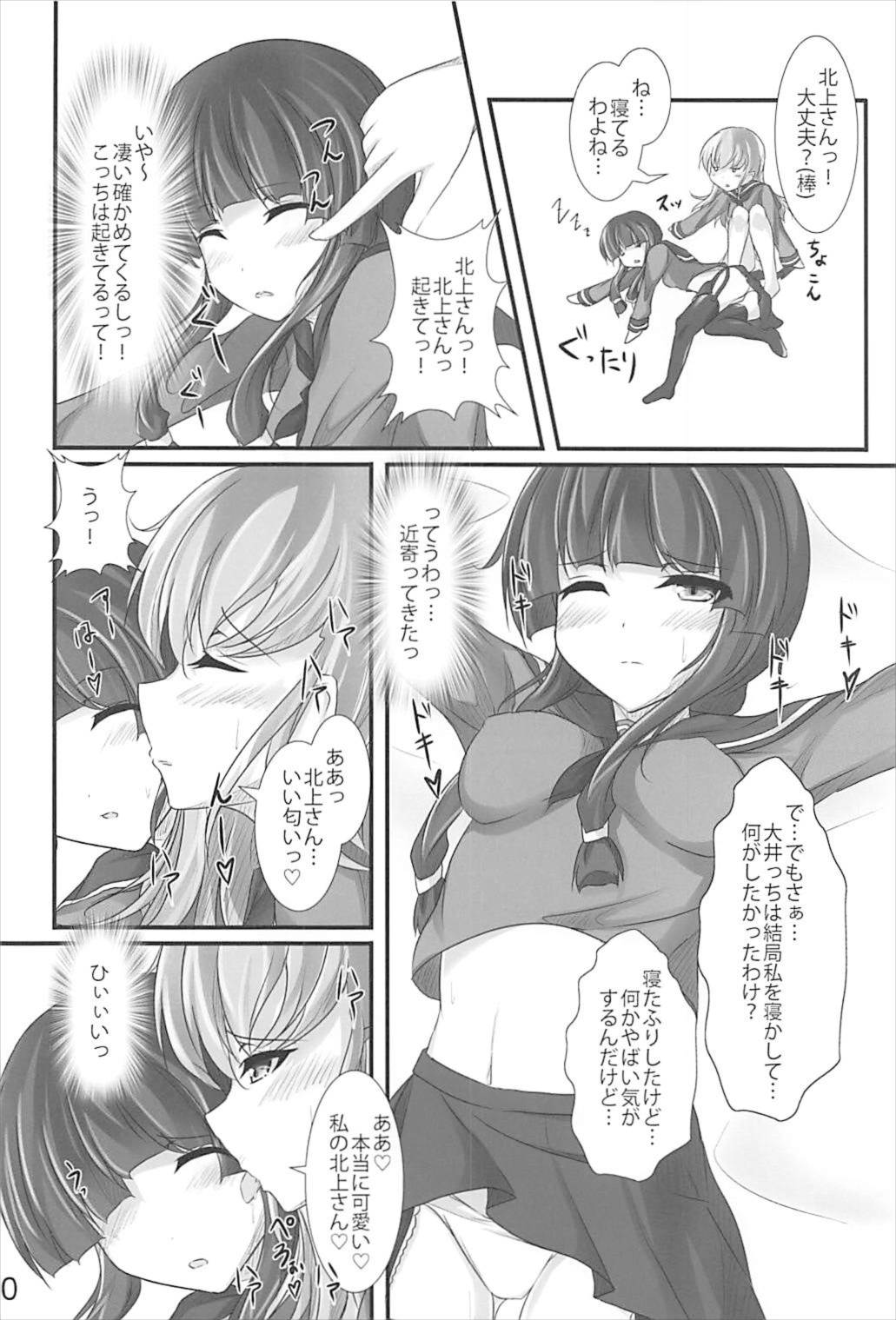 Kitakami-san wa Watashi ga Oishiku Itadakimasu - Page 9