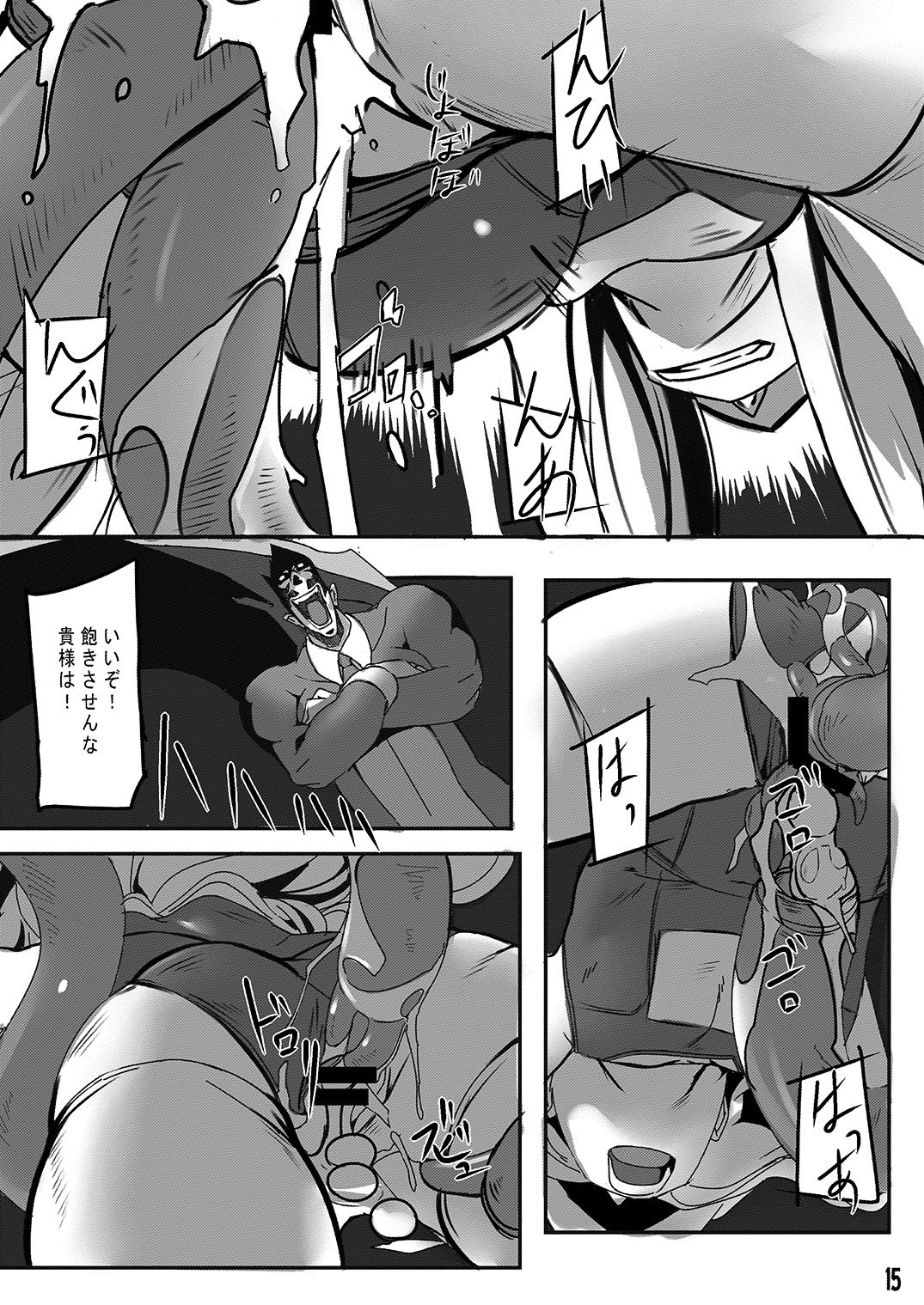 ヌール分が足りない貝 - Page 14