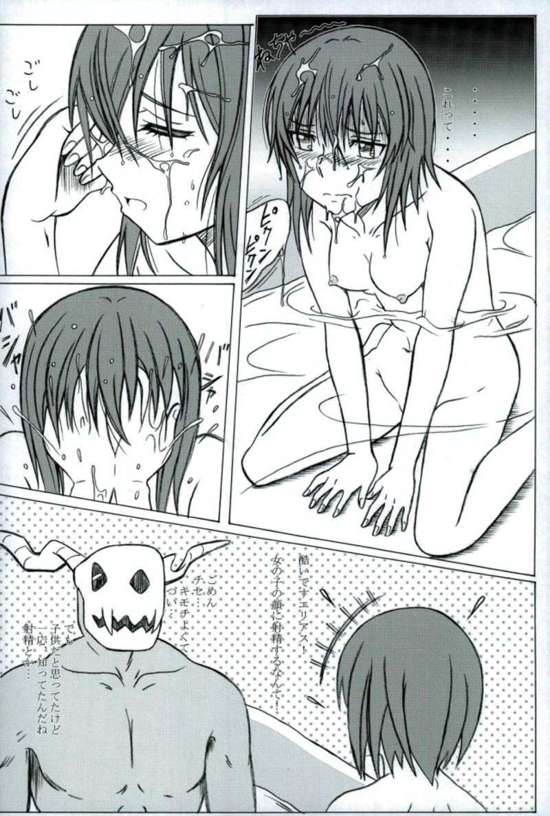Mahoutsukai no Kisei Jijitsukon - Page 15