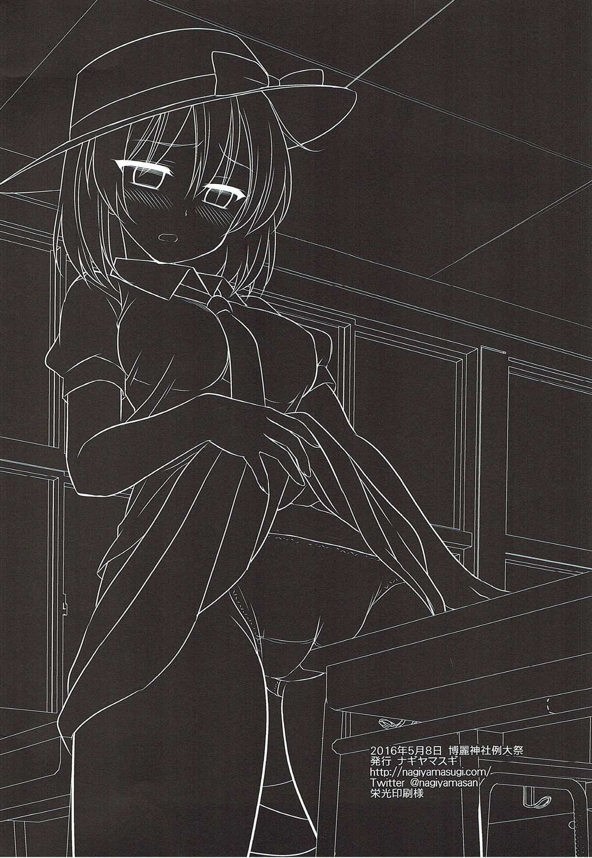 Hifuu Ryoujoku 6 Renko no Kado Ona - Page 16