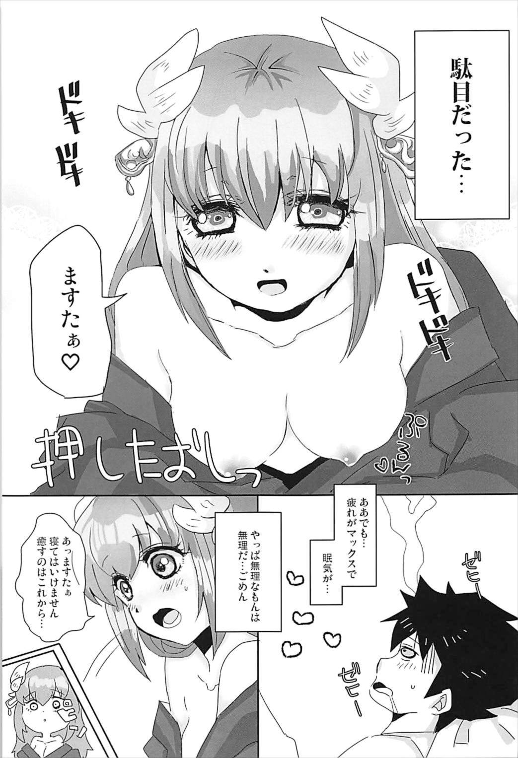 Shizuka ni Dekinai - Page 4