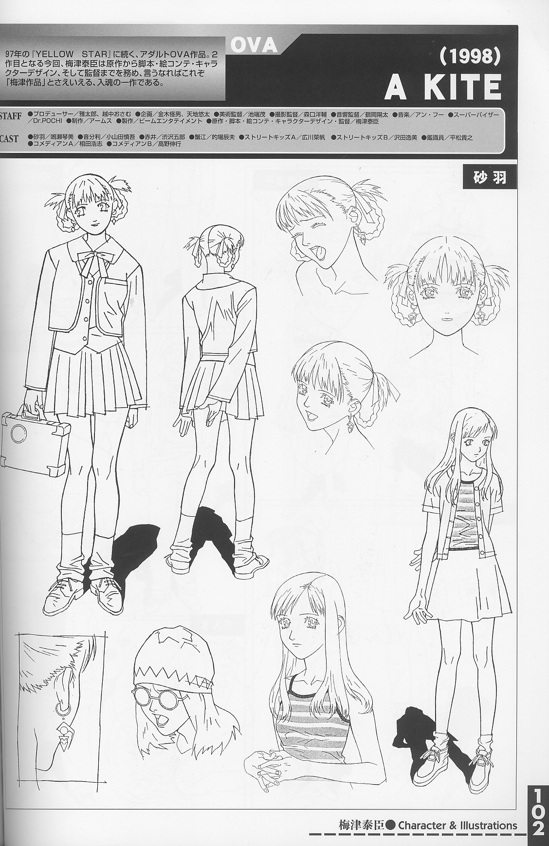 梅津泰臣 ART WORKS - Page 101