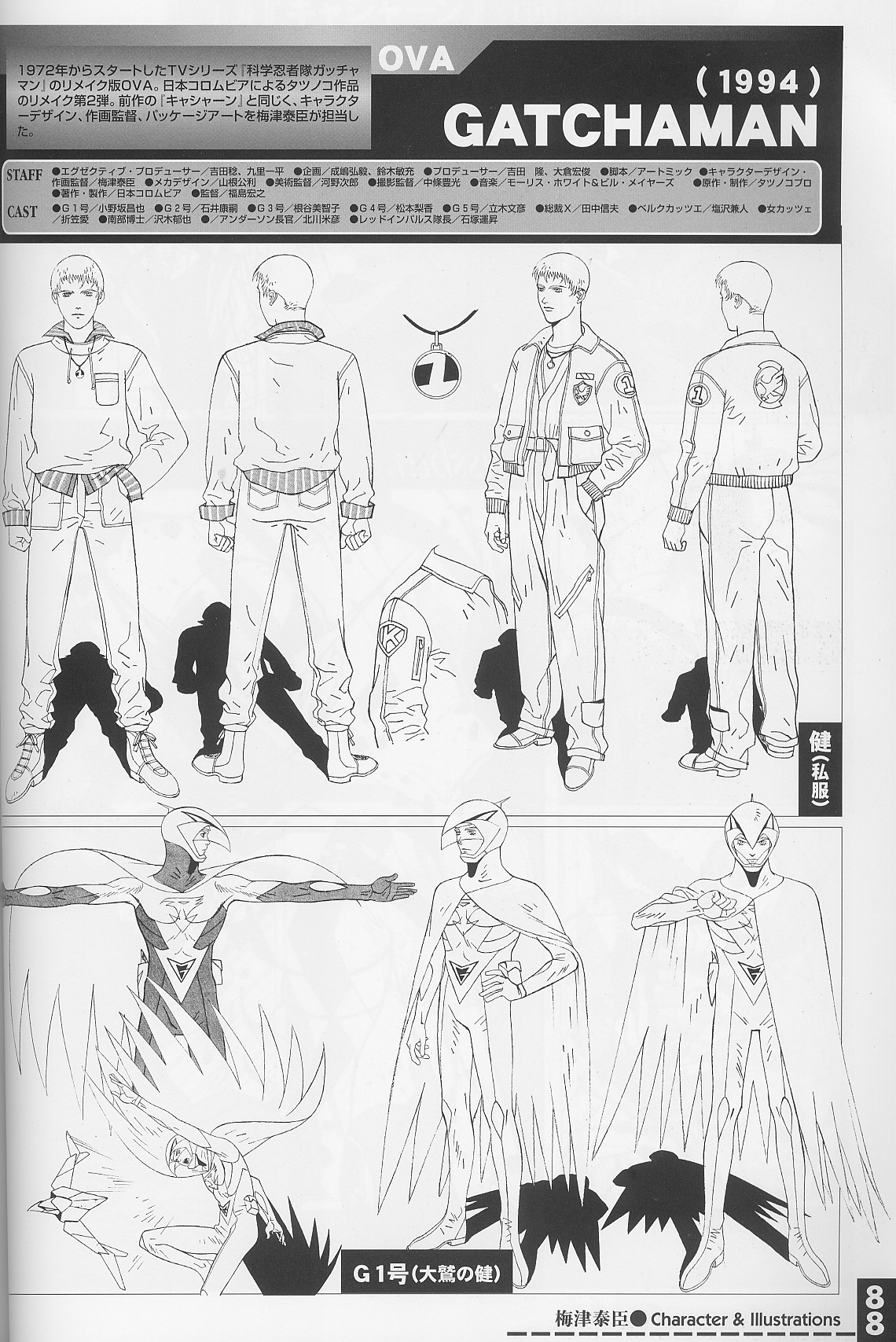 梅津泰臣 ART WORKS - Page 92