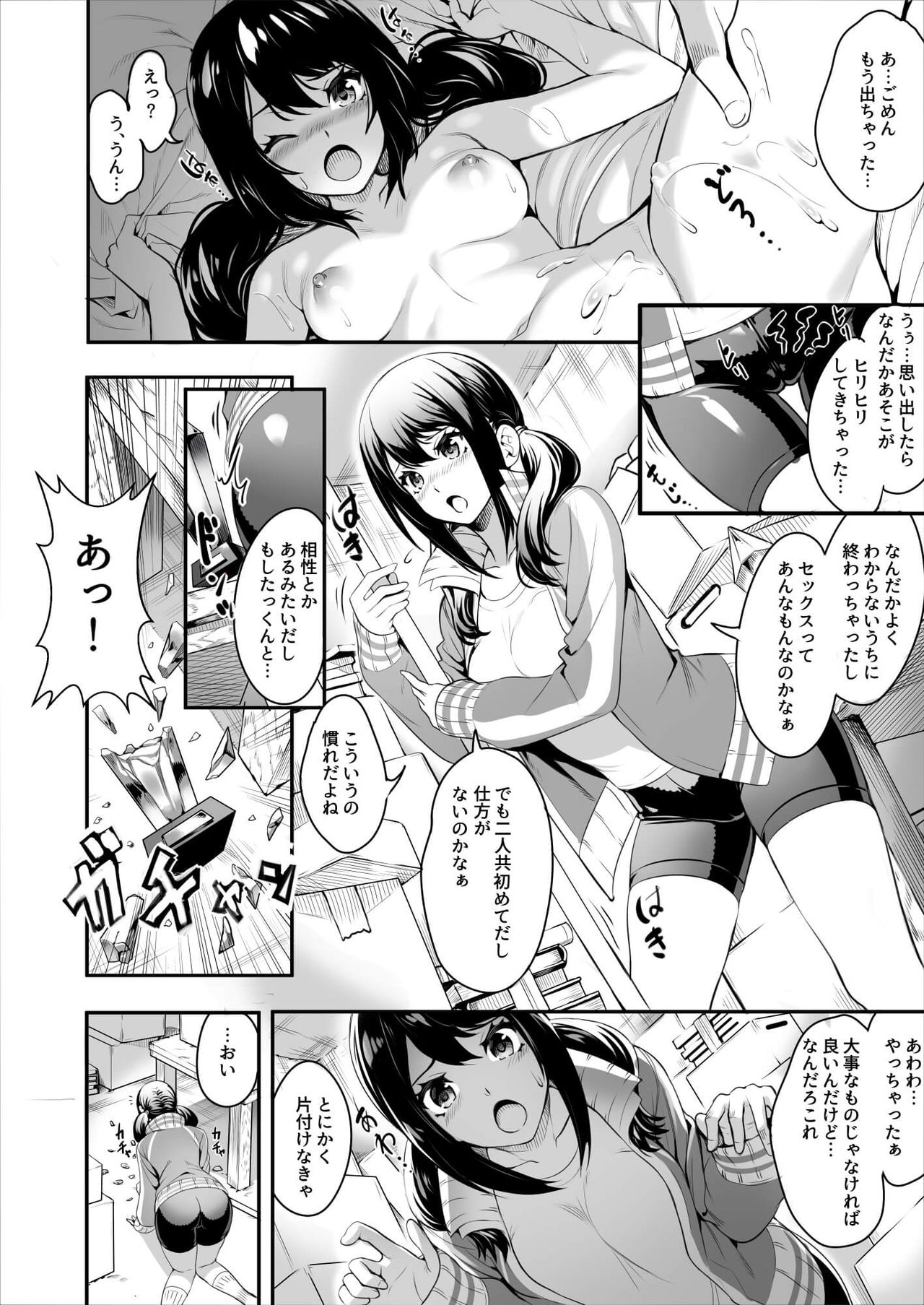 Preview page 5