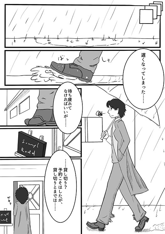 2016年のTeachingFeeling本 - Page 10