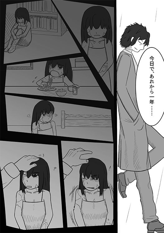2016年のTeachingFeeling本 - Page 13