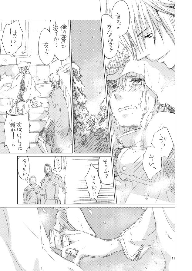 オル光まとめました - Page 10