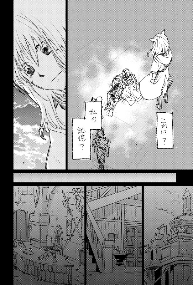 オル光まとめました - Page 47