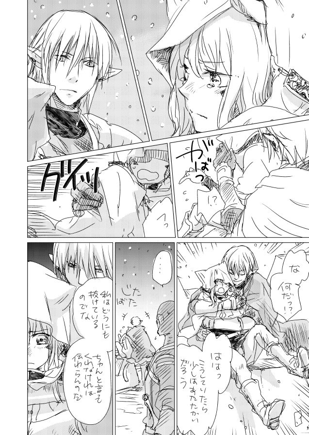 オル光まとめました - Page 9