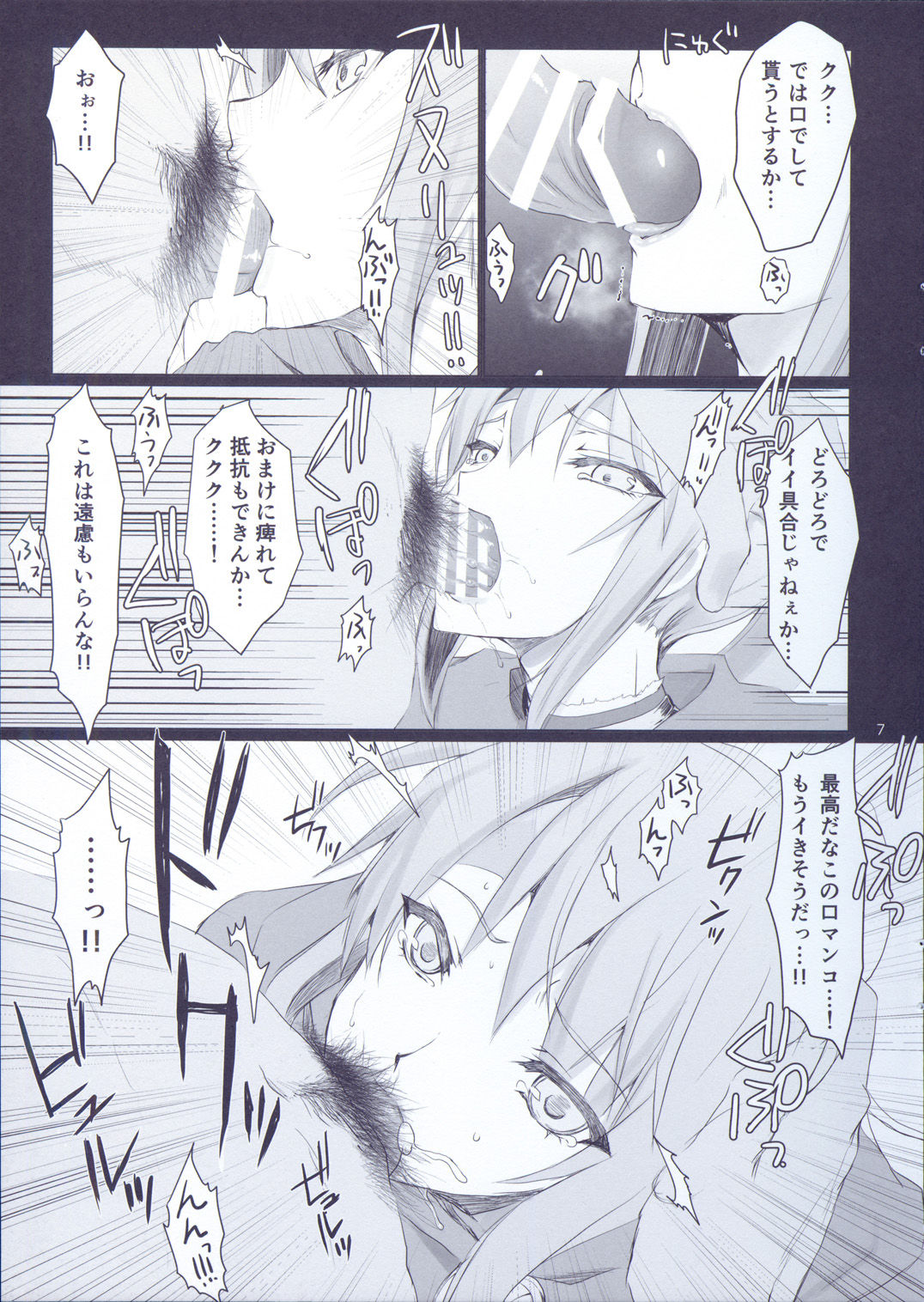 Monhan no Erohon β - Page 9