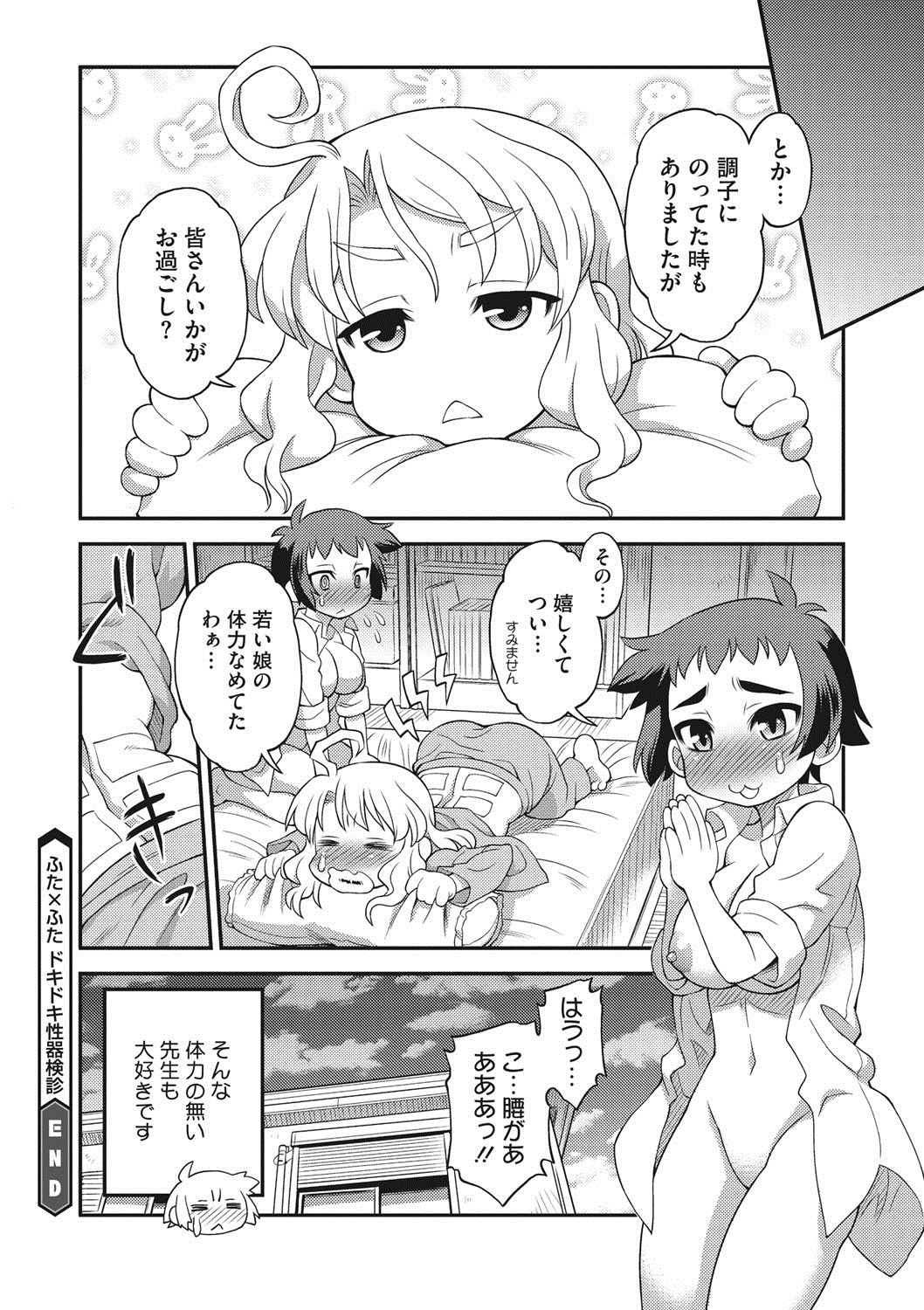 COMIC Megastore DEEP Vol. 13 - Page 129