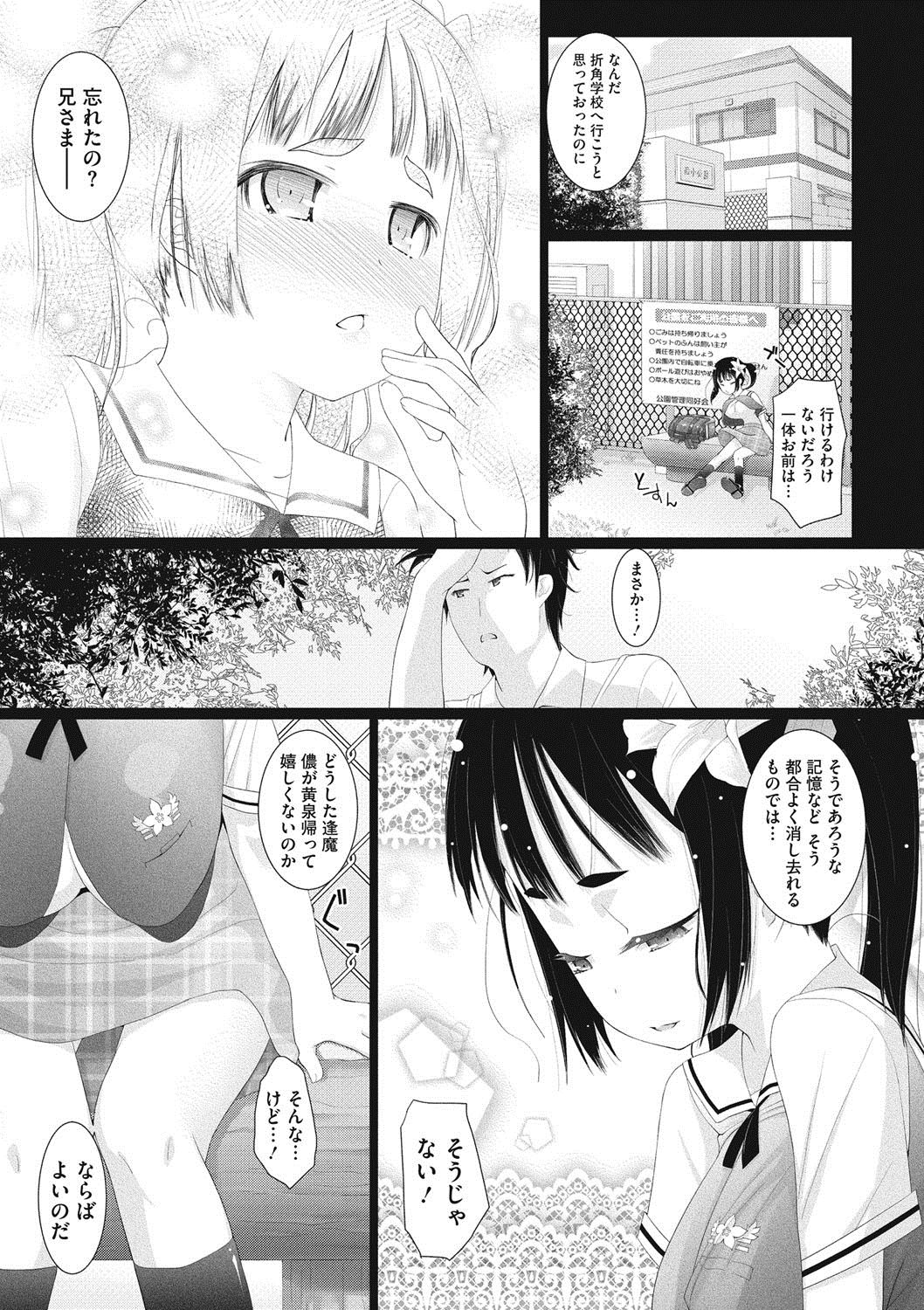 COMIC Megastore DEEP Vol. 13 - Page 96