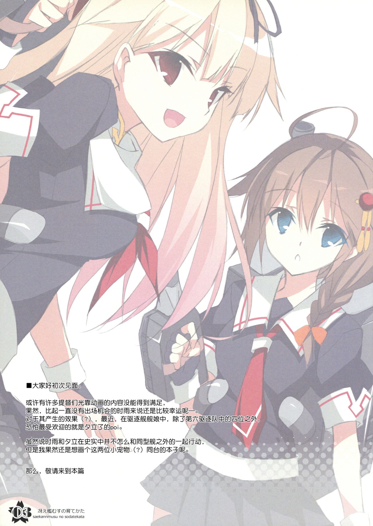 Preview page 3