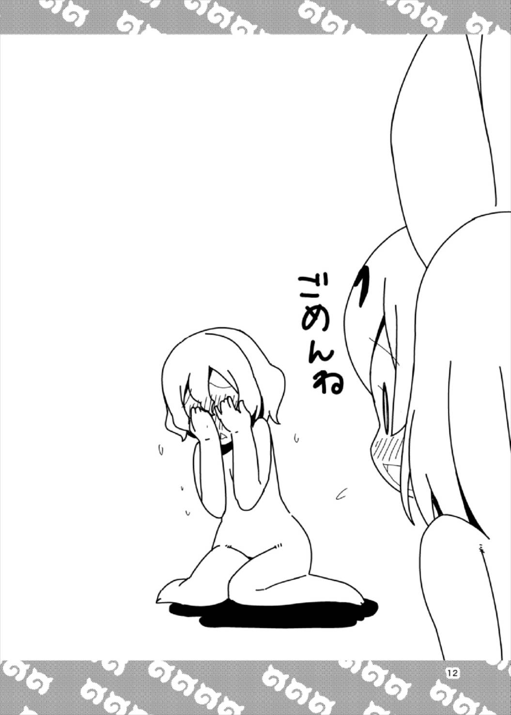 Tabechaou zo! Japari Onsen Hen - Page 11
