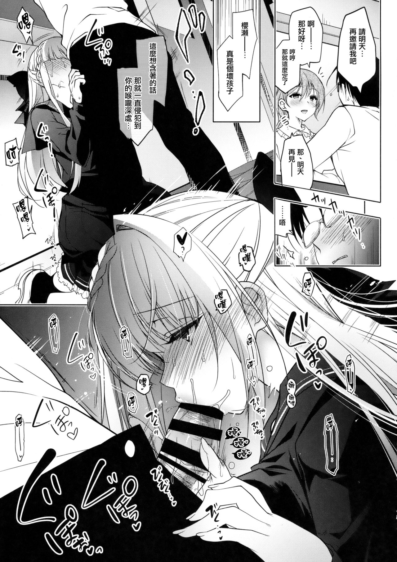 Shoujo Kaishun 3 - Page 15