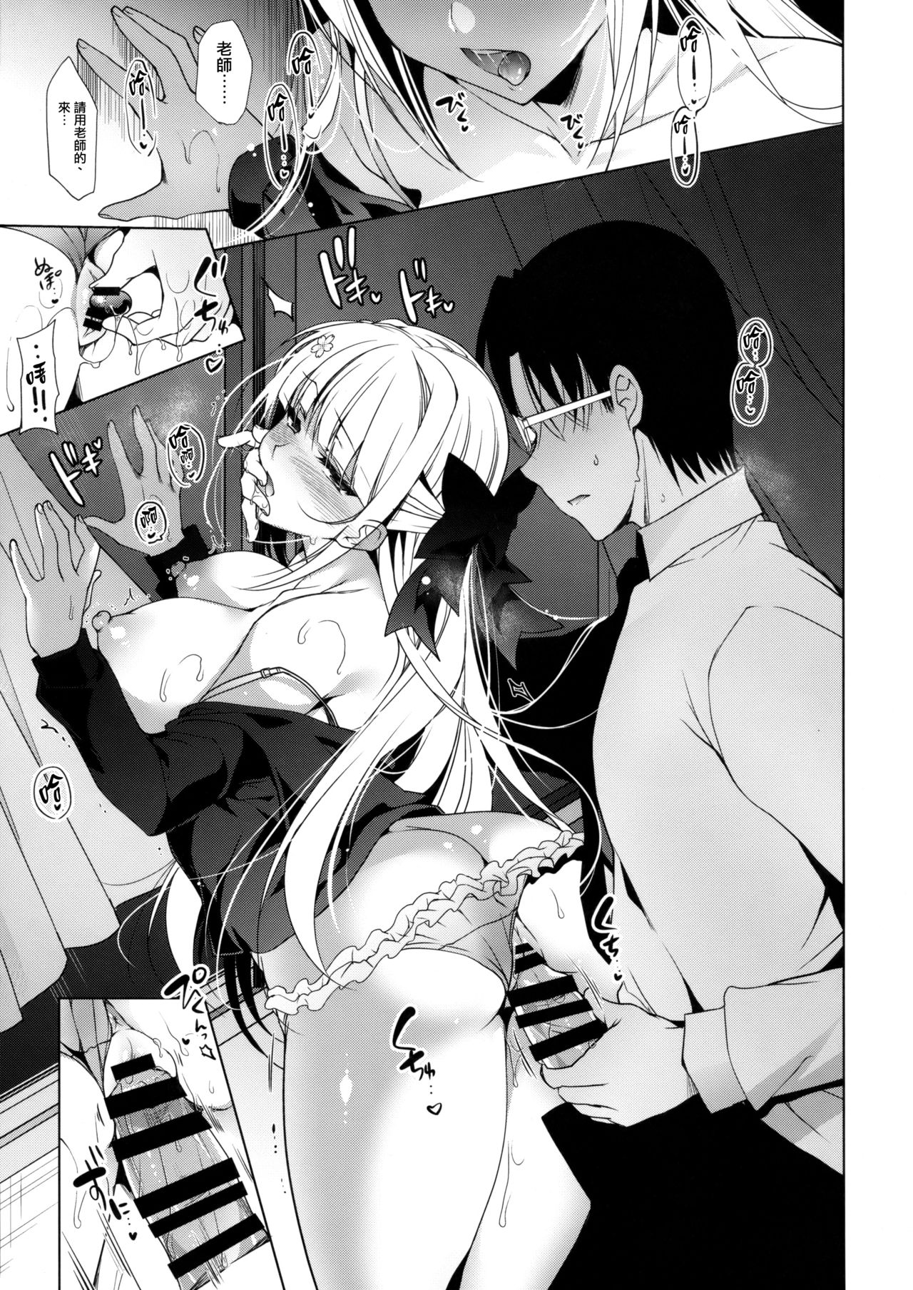 Shoujo Kaishun 3 - Page 21