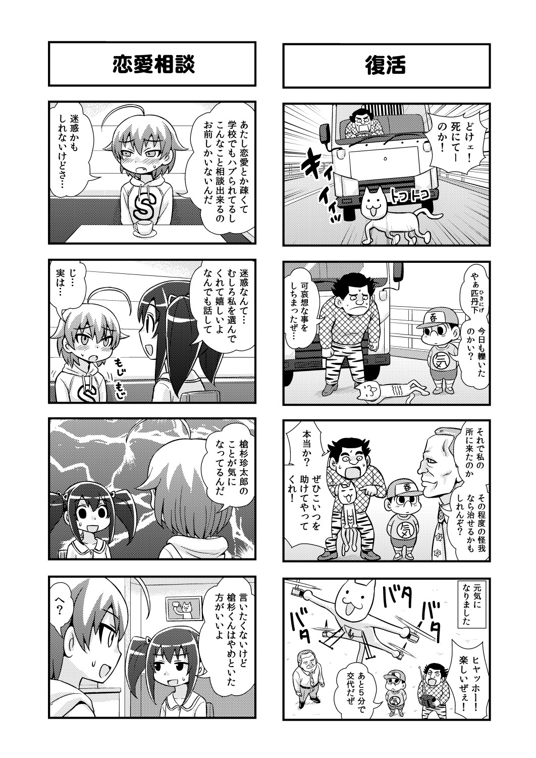 Nonki BOY Ch. 1-22 - Page 55