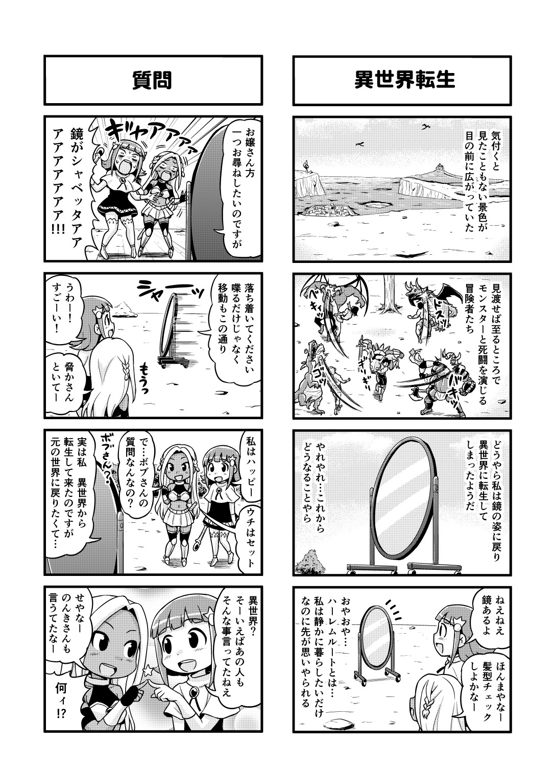 Nonki BOY Ch. 1-22 - Page 86