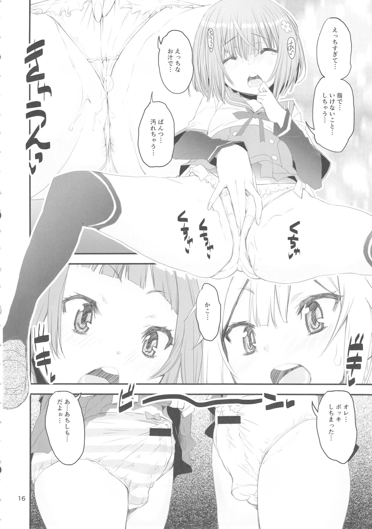 Keisotsu Les Osesse no Machi - Page 16