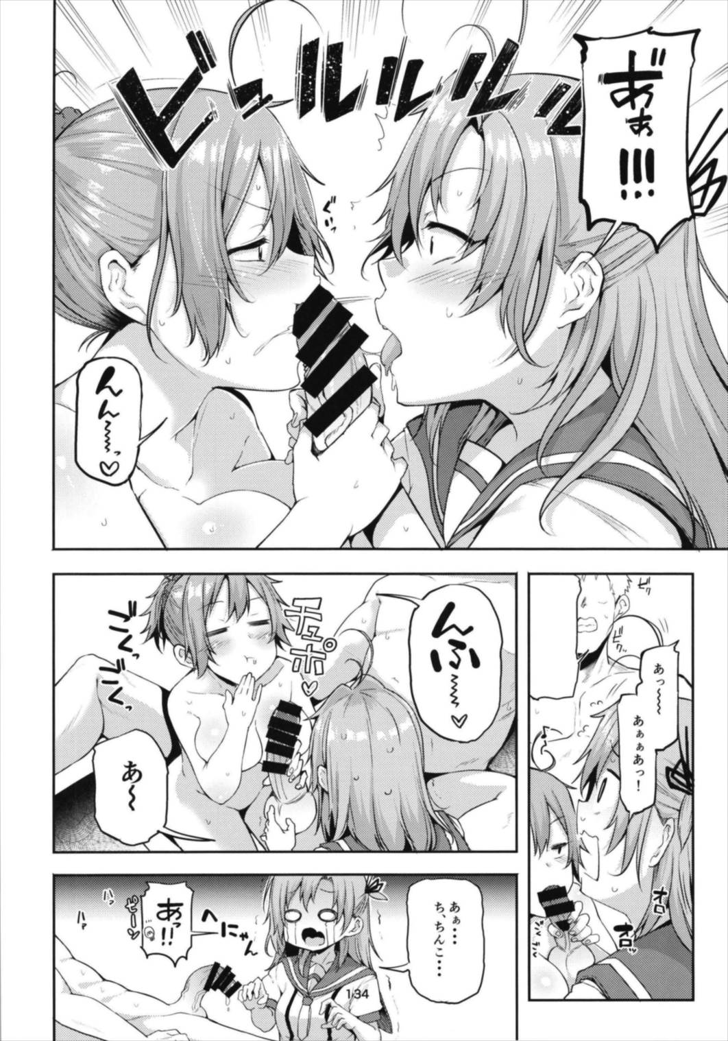 Aobax! Soushuuhen - Page 134