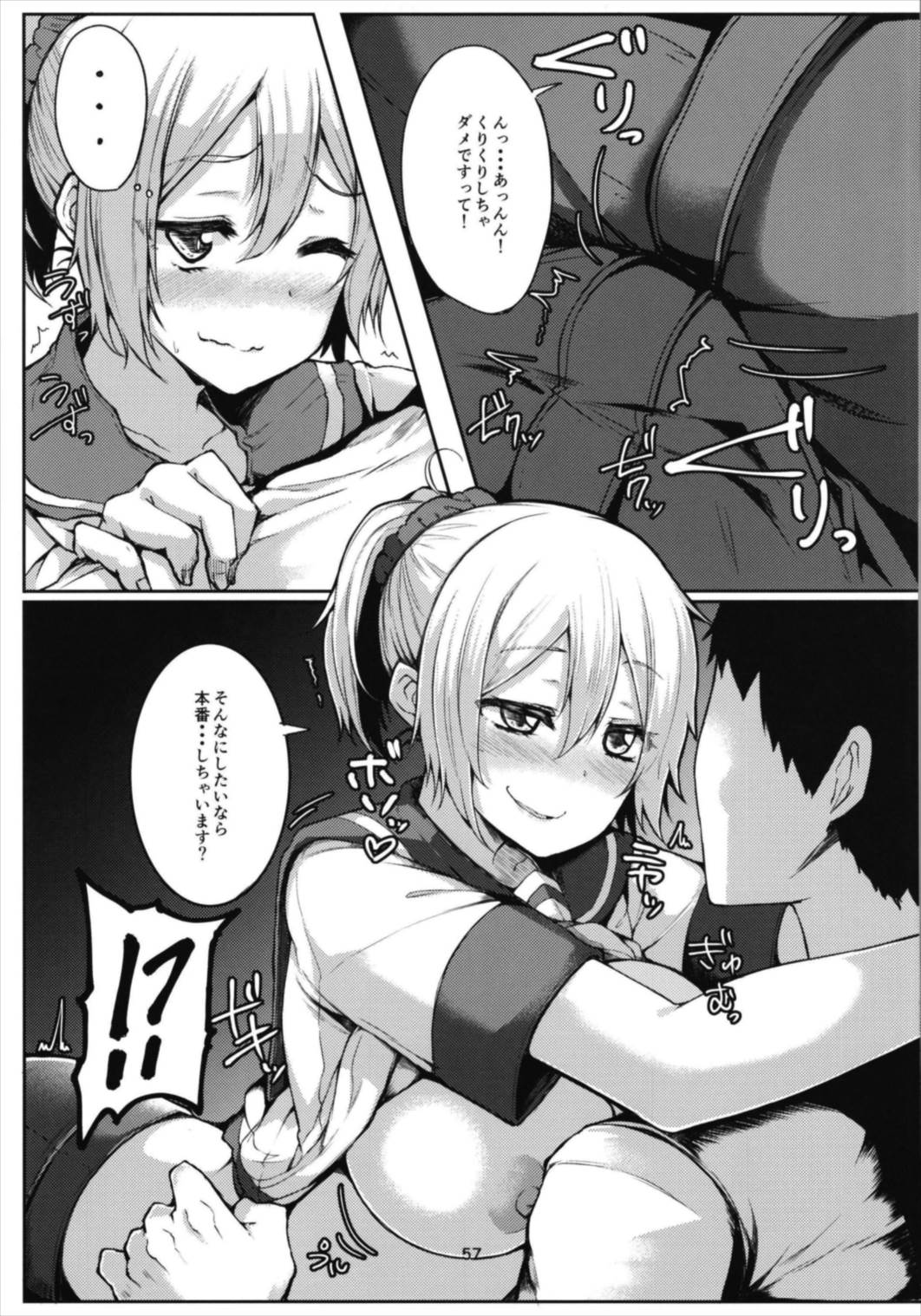 Aobax! Soushuuhen - Page 57