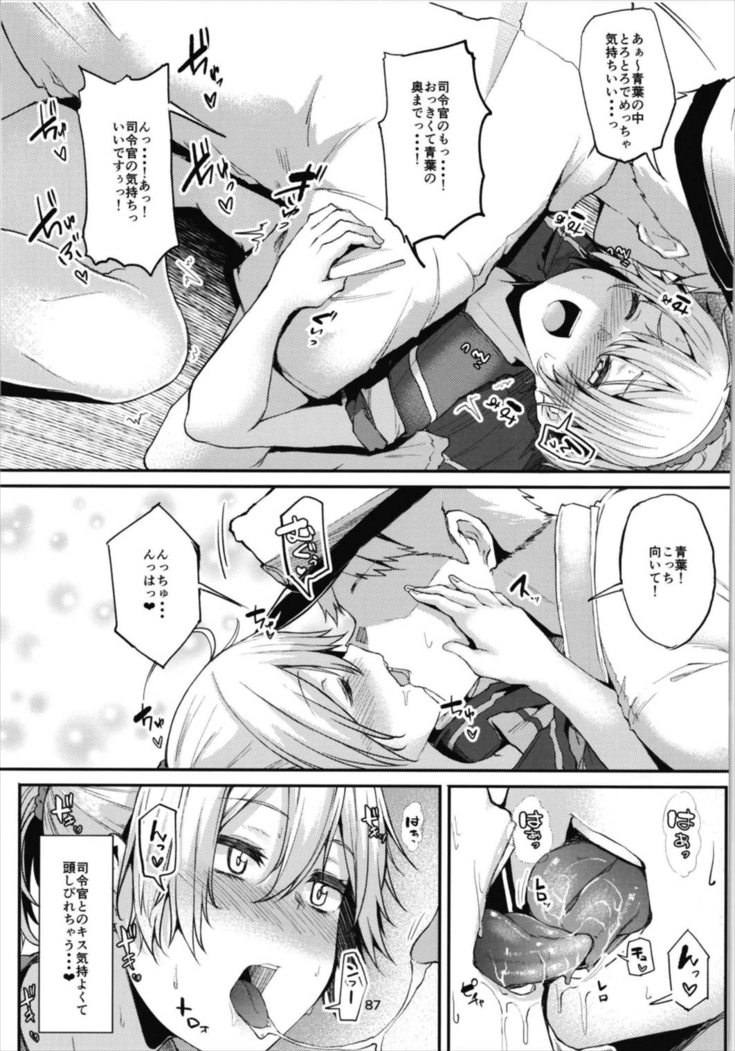 Aobax! Soushuuhen - Page 87