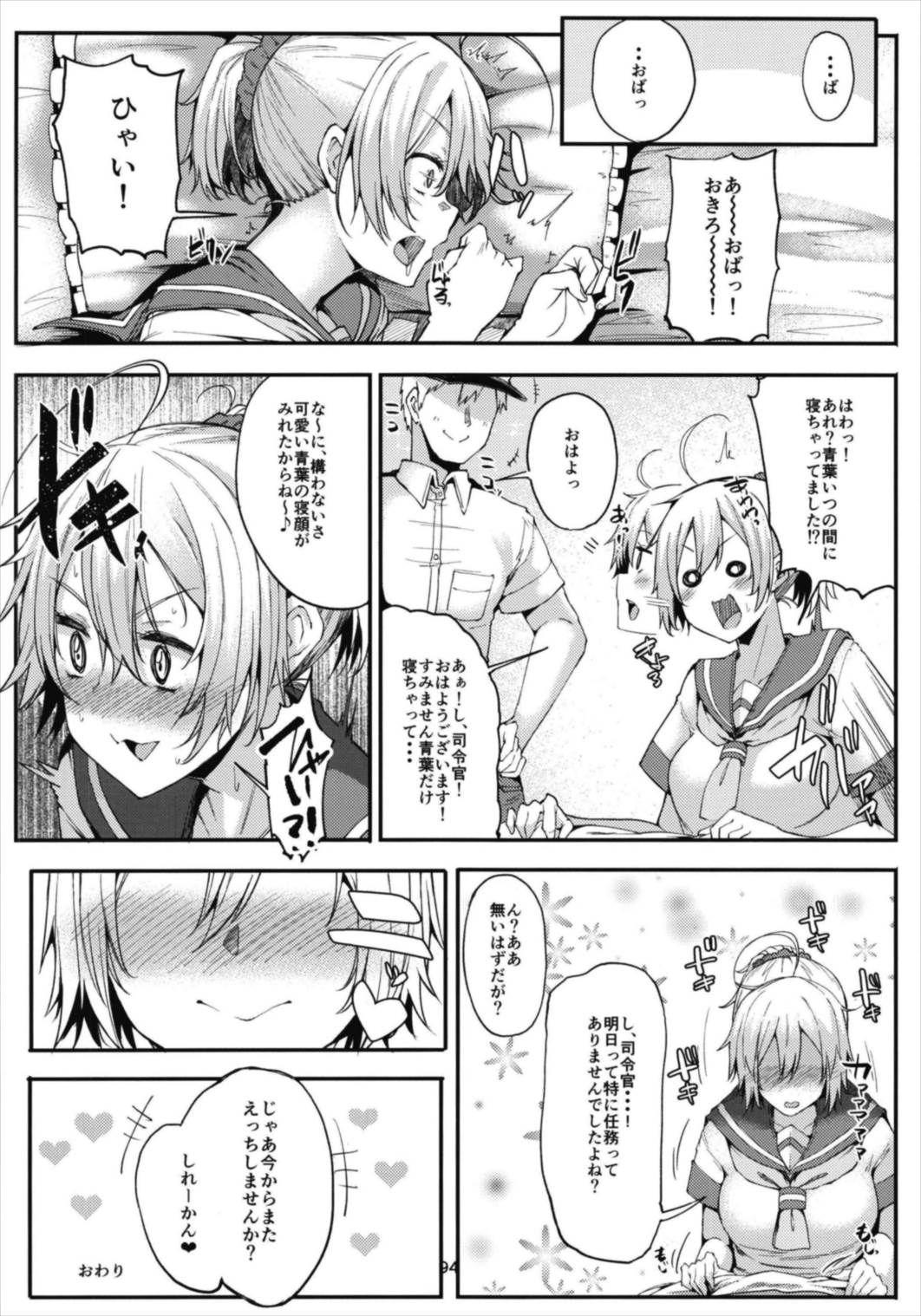 Aobax! Soushuuhen - Page 94