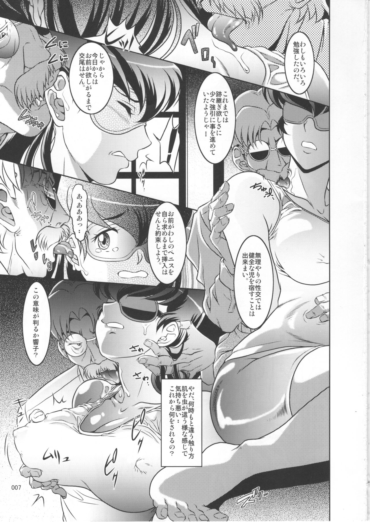Preview page 6
