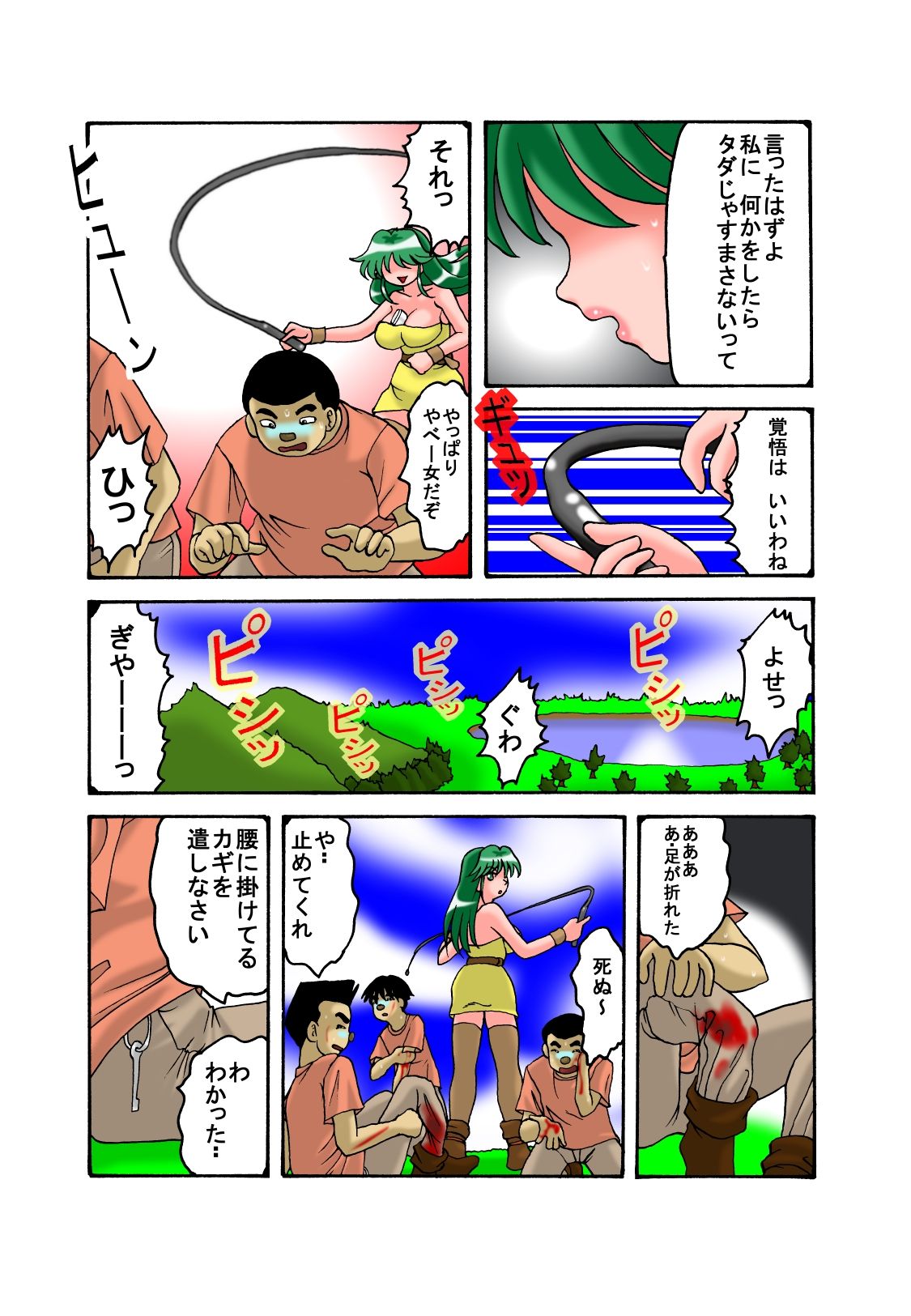 Mama to Musuko Quest - Page 14