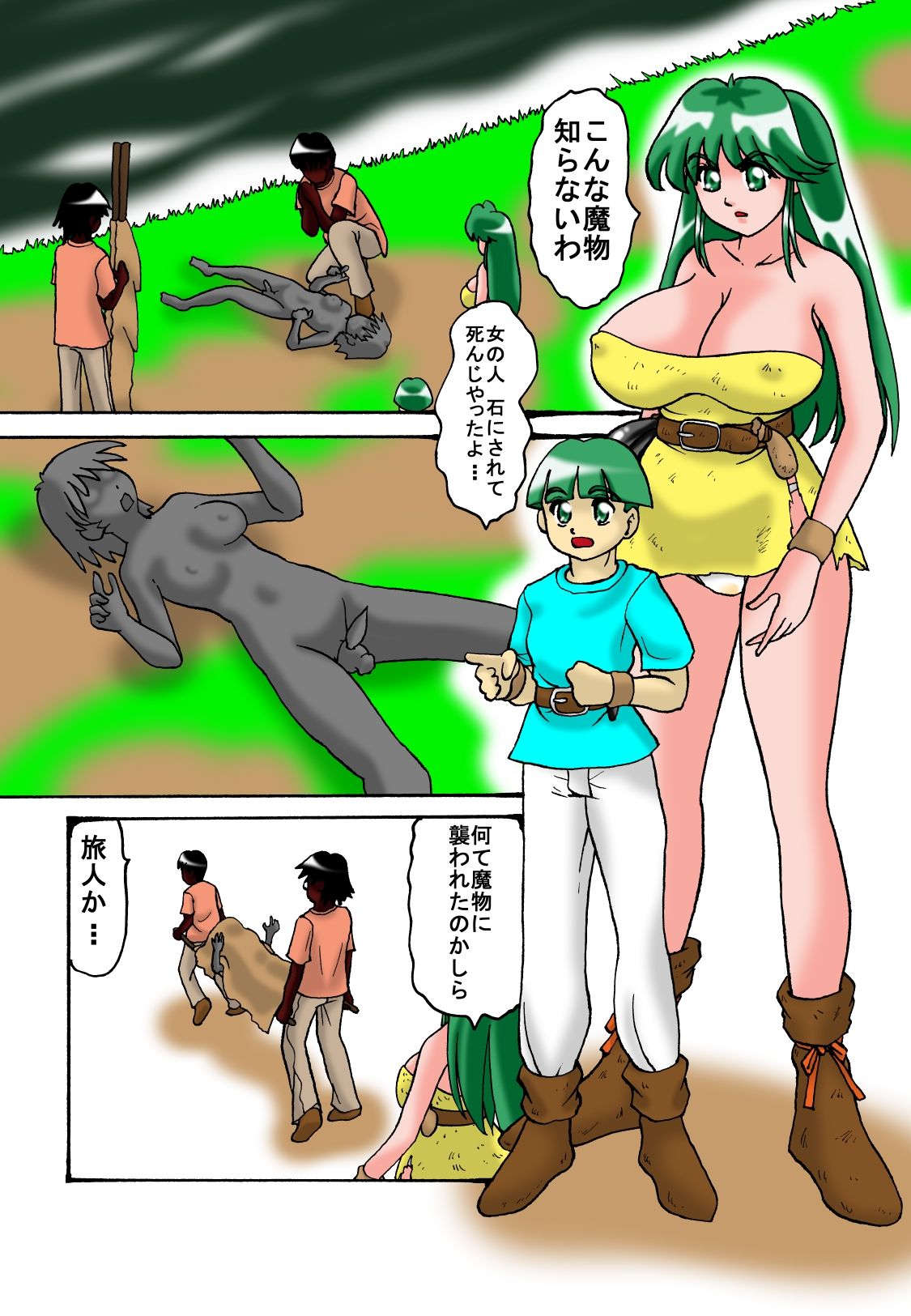 Mama to Musuko Quest - Page 3